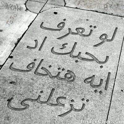 VfcdGg's tweet photo. مدرحش بعيد http://t.co/X1sHhx1q3g