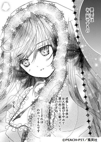 【完結記念5月7日まで無料公開中】ローゼンメイデン1巻&5巻→http://t.co/ayhGHtLfXS 物語はふたたびまいた世界へ。桜田家での平穏な日常は束の間…!? 連休中に是非ご一読を! #ローゼンメイデン 