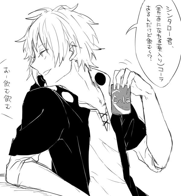 ふか Twitter ನಲ ಲ シンタロー逃げて 気持ちカノシン Http T Co 5vtyyqdf3m