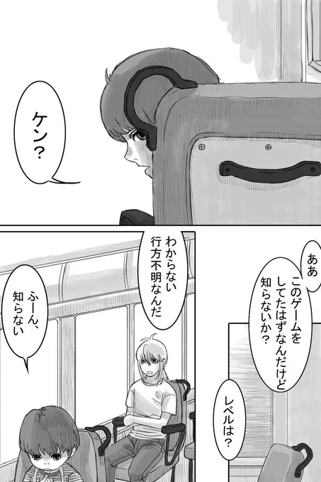 オオノジュンコ (@ohnojun5)の「リンクワールド ver2.0」3話を更新しました! (=゜ω゜)ノ   #マンガボックスインディーズ https://t.co/YmHu3ks4Xu 