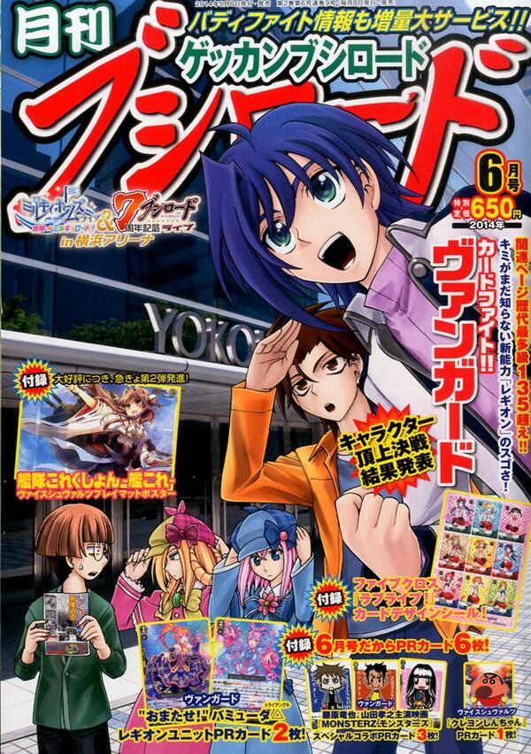 the4_ch's tweet image. ♥5/8発売♥月刊ブシロード 2014年 06月号：特別付録『ファイブクロス』カードデザインシール「ラブライブ！」 za4.ch/cza5s #fivecross #ファイブクロス #fq #LoveLive