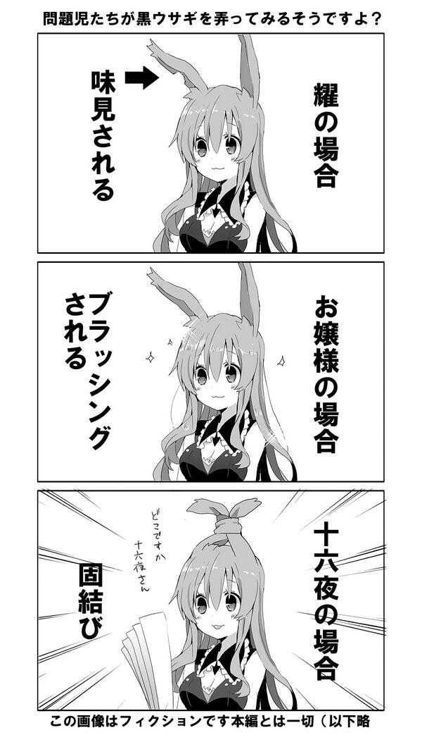 坂野杏梨 陰の6巻今月発売 続いてイラリク15枚目黒ウサギ お嬢様で力尽きたので漫画形式 問題児たちの黒ウサギ弄りをパターン化してみました 合ってるかどうかは原作者竜ノ湖太郎先生に聞いてみてね 勝手 Http T Co Qracplhqt4 坂野杏梨 陰の6巻今月発売 続いてイラリク15枚目黒ウサギ お嬢様で力尽きたので漫画形式 問題児たちの黒ウサギ弄りをパターン化してみました 合ってるかどうかは原作者竜ノ湖太郎先生に聞いてみてね 勝手 Http T Co Qracplhqt4