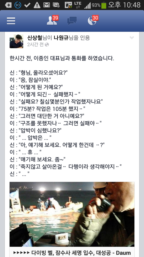 한시간 전, 이종인 재표와 통화혔습니다ᆢ