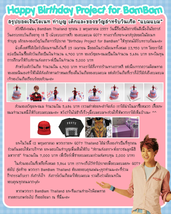 BamBam_TH tweet picture