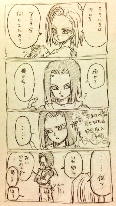 ドラゴンボール 人造人間18号 がかわいすぎる クリリンとの子供や今の姿は 女性のライフスタイルに関する情報メディア