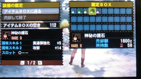 ひとひら 単冠湾泊地 モンハン4 ツモ 貫通強化5 攻撃14 スロット1 です お守りスナイプ 初成功 慣れない作業で肩や首までやられたが 何とか報われたw Mh4 Http T Co Uohxn2xisr