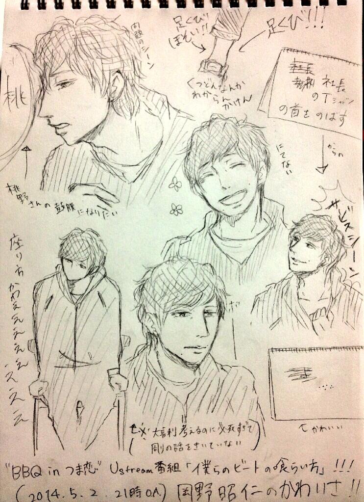 ケイ ここでは異邦人 岡野昭仁 39 が可愛くてつらい午前25時 字も絵も汚ったない Http T Co R5nncr3eo7 ケイ ここでは異邦人 岡野昭仁 39 が可愛くてつらい午前25時 字も絵も汚ったない Http T Co R5nncr3eo7