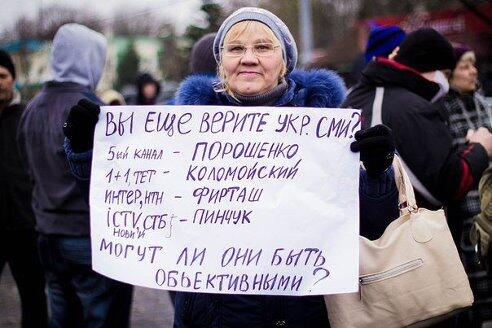 Украинское сми на русском языке последние. СМИ Украины. Украинские СМИ. Пресса Украины. Укро СМИ.