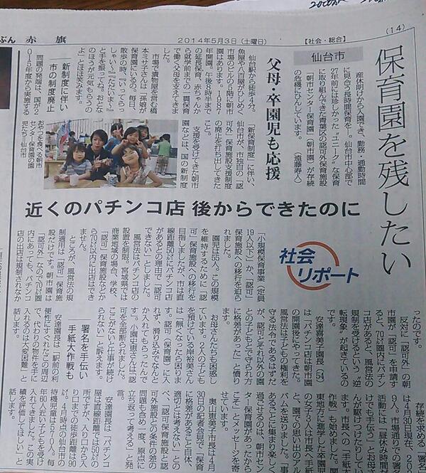 ট ইট র 近松里子 日本共産党広島市議会議員 中区 こりゃ ひどい 認可外保育園が認可園に移行しようとしたら 現在地はダメだという 元々後 からやって来たパチンコ屋は 風営法で認可園が近くにあるとダメだが 認可外なので許可された 今 そのパチンコ