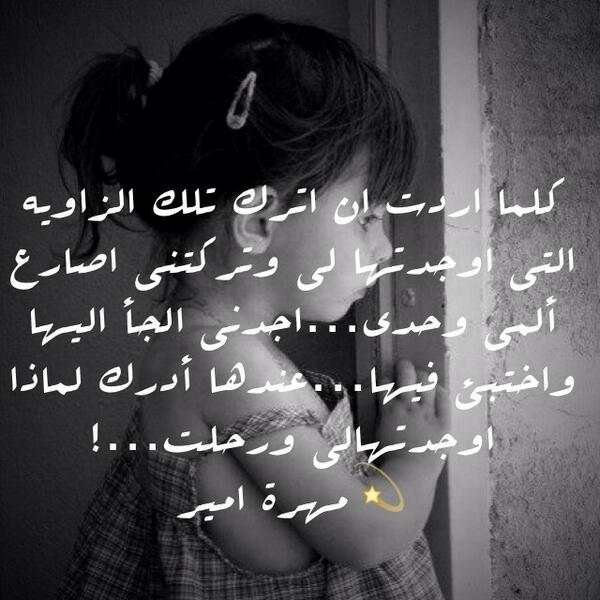 mohratamer's tweet photo. لماذا اوجدتها لي ورحلت …؟!!
💫مهرة امير http://t.co/Wy7EfDsWI6