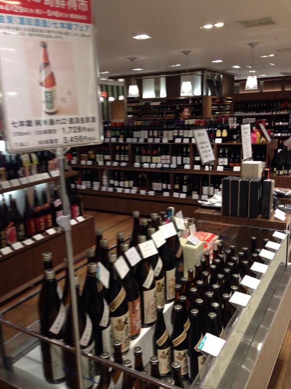 7honyari's tweet photo. 今日から3日間、丸井今井札幌本店和洋酒売り場にて、七本槍試飲販売会を行います！
札幌にお越しの方、
興味ある方、
「か、勘違いしないでよね！別に七本槍なんて興味ないんだきゃらっ！！」って方、是非お立ち寄り下さいー。
蔵人N島 http://t.co/ipjHr6SPlX