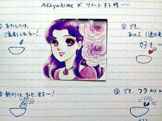 ガラスの仮面名言bot Princess Akoya ラストニア わたしの国 なんてすてきな響き どれほどこの言葉をつぶやく日を待っていたことか ふたりの王女 オリゲルド 姫川亜弓 Twitter