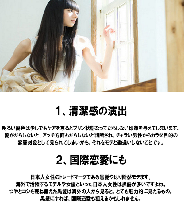 モテる女 黒髪メリット2つ 有効回答数7 084人の76 4 の人が 黒髪が好き と回答 本来の顔だちが生かされるのはナチュラルな髪色 それにカラーリング代は浮くので その分ほかの美容にお金をかけられるのも魅力です Http T Co Ub2jmcesai モテる女 黒髪メリット2つ 有効回答数7 084人の76 4 の人が 黒髪が好き と回答 本来の顔だちが生かされるのはナチュラルな髪色 それにカラーリング代は浮くので その分ほかの美容にお金をかけられるのも魅力です Http T Co Ub2jmcesai