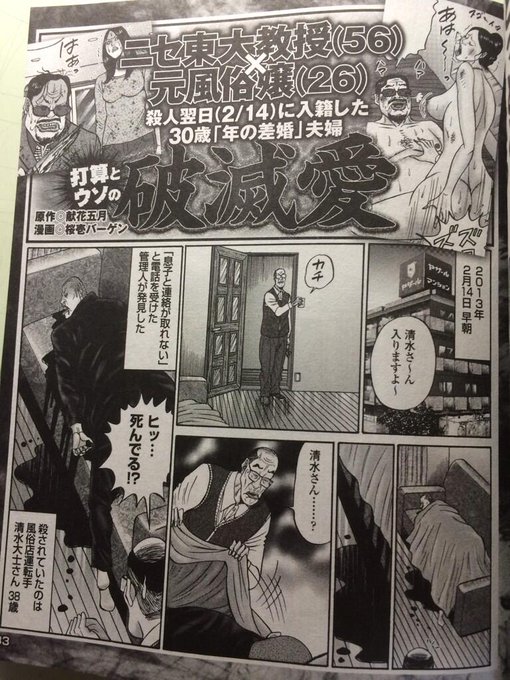 桜壱バーゲン 櫻井稔文 B Sakuraichi さんのマンガ一覧 古い順 ツイコミ 仮