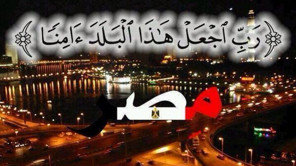 ibahzad's tweet photo. نرددها جميعاً من المحيط إلى الخليج و بصوت واحد و قلب مُحب  #تحيا_مصر  

من الامارات إلى #مصر كل الحب و الود http://t.co/uRzayuC3p9