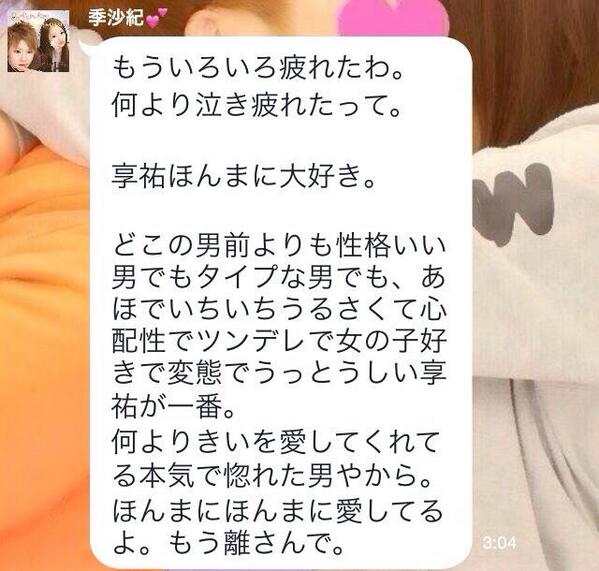 愛のかたち 昨日喧嘩して別れよ的な事 ゆーてもーたらこれ ほんまに惚れた 今までで1番の女って言い切れるわ その分本気で守りたいと思った Http T Co Otc8vmxpvq 愛のかたち 昨日喧嘩して別れよ的な事 ゆーてもーたらこれ ほんまに惚れた 今までで1番の女って言い切れるわ その分本気で守りたいと思った Http T Co Otc8vmxpvq