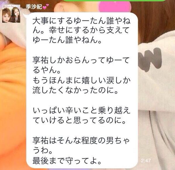 canopiguhar's tweet photo. 昨日喧嘩して別れよ的な事ゆーてもーたらこれ。ほんまに惚れた。今までで1番の女って言い切れるわ。その分本気で守りたいと思った。 https://t.co/jADdiJ6IQb