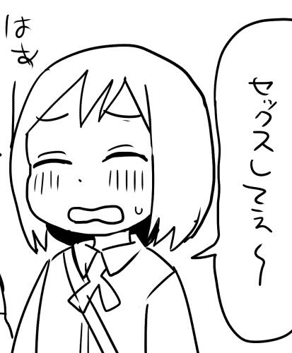 女子 