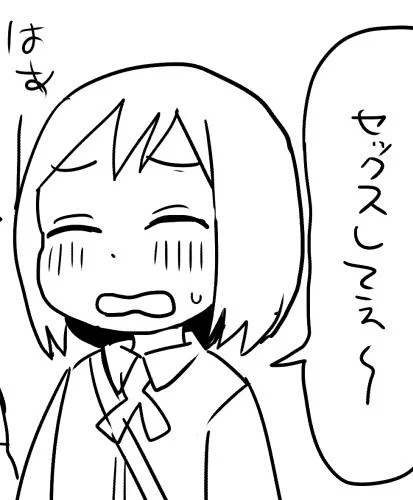女子 
