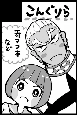 苛マコの本出したい欲が高まって今度のCC福岡に参加させていただく事にしました!スペースはN12aです。
しかしながら私事で1時間ほどで撤退予定(;▽;)ウワアアア
詳細は後日支部にアップいたします～ 