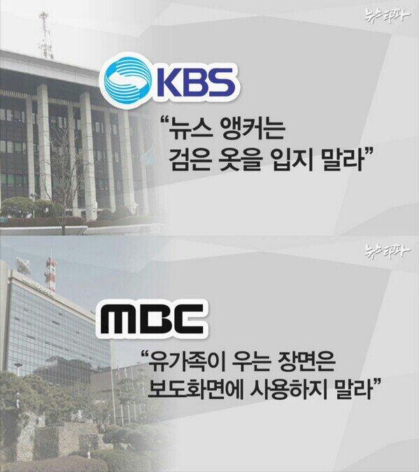 MetalMeal's tweet photo. 유신의 완벽한 부활, 아버지 존경심이 광적이라 할수박에, 당장 탄핵!RT@skidrow_1: 이런 개같은 정권의 찌라시보다 못한 언론들 "@answer1219: 다시 등장한 독재정권의 보도지침! http://t.co/4hIoe24W0i"”