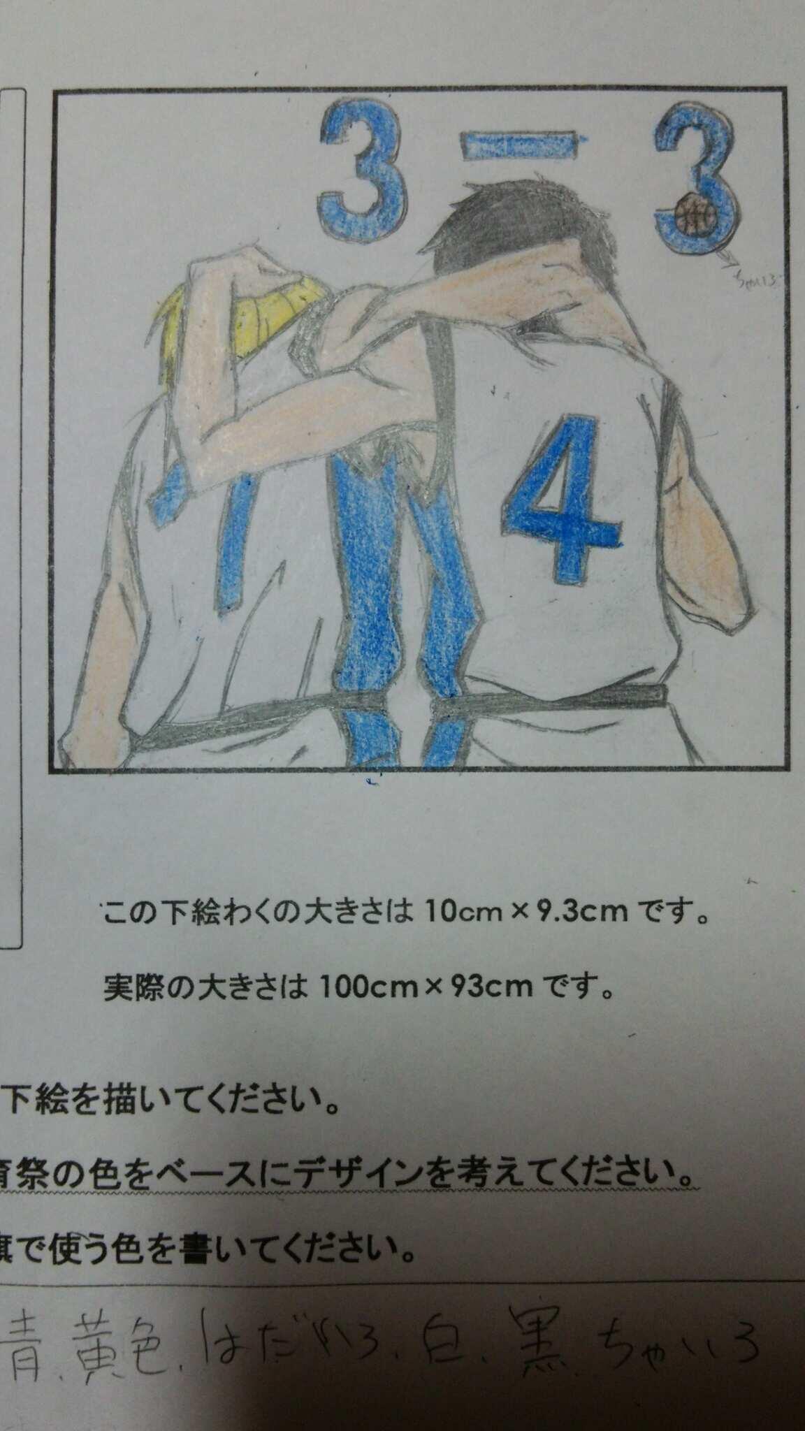 まふまふ 仮 今年の学級旗デザインー 意味 お互い助け合って 受験頑張ろうぜっ です Http T Co 31lpcreqr7 Twitter まふまふ 仮 今年の学級旗デザインー 意味 お互い助け合って 受験頑張ろうぜっ です Http T Co 31lpcreqr7 Twitter