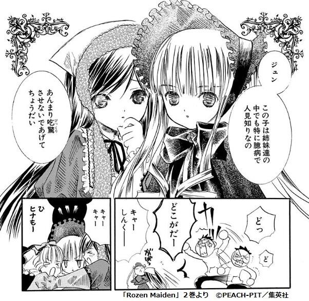 漫画ローゼンメイデン 周年 愛蔵版全７巻刊行 完結記念５月７日まで３巻分無料公開中 Rozen Maiden１ ３巻 Http T Co 8myc3pacco 真紅 雛苺と暮らし始めたジュンの前に新たなドール翠星石が現れる ローゼンメイデン Http T Co Dqzed3yc9x