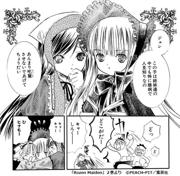 【完結記念5月7日まで3巻分無料公開中】Rozen Maiden1～3巻→http://t.co/8mYc3PaCCO 真紅、雛苺と暮らし始めたジュンの前に新たなドール翠星石が現れる。 #ローゼンメイデン 