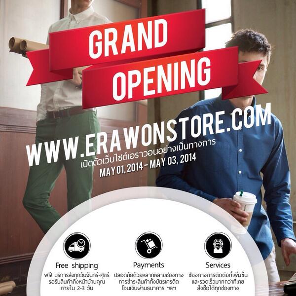 Promotion May 1-3, 2014 
วันสุดท้ายกับโปรโมชั่นพิเศษ ลด 20% ทุกรายการ ที่ erawonstore.com