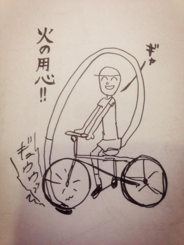 久々に自転車に乗ったのだけど、うっかり自分で自分の足を轢いてしまって足を引きずって歩いております。痛かったなあ。 