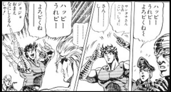 ジョジョの名言 画像 Bot V Twitter こいつはくせぇッー ゲロ以下のにおいがプンプンするぜッ ッ こんな悪には出会ったことがねぇほどなァ ッ 環境で悪人になっただと ちがうねッ スピードワゴン T Co Kg8koxtrjx ハッピー うれピー よろ