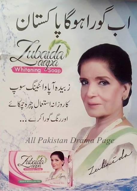 Zubaida Aaapa Whitening Soap - Ab Gora Hoga Pakistan