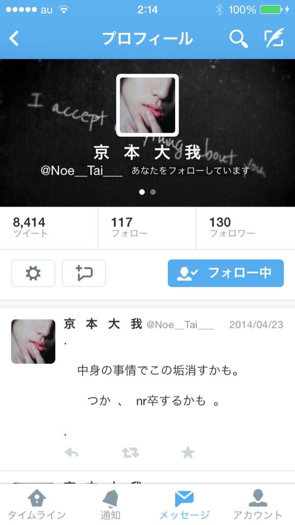 _Mit_O9_xx's tweet photo. 誰かこいつと
カカオしてる奴いないのか、
どうしても繋がりたい奴だよ、 http://t.co/FWln126fwI