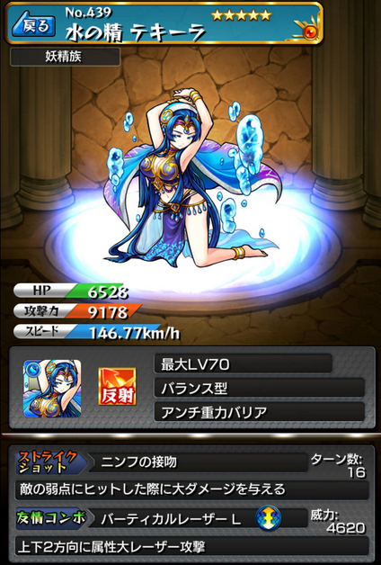 Monstmix モンストアンテナ モンスト 強さランキングとかいいからかわいさランキング作ろうぜｗｗｗｗｗｗ 俺はテキーラちゃんｓランクなｗｗｗ Http T Co Rigr7ucefc モンスト Http T Co 9pxymieyvf