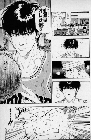 流川「仙道はオレが倒す」