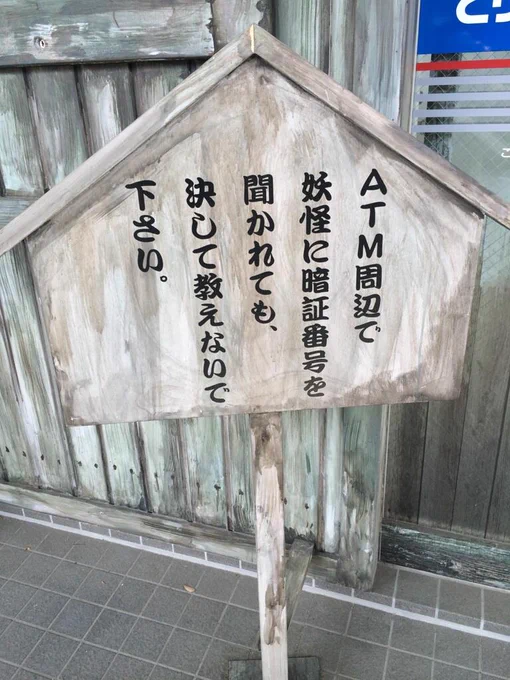 みんなも気をつけよう!( `・ω・' ) 