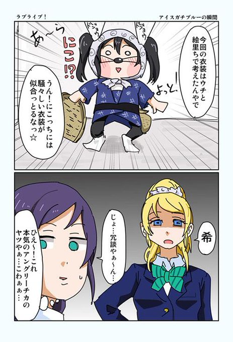 のぞえりにこのtwitterイラスト検索結果 古い順