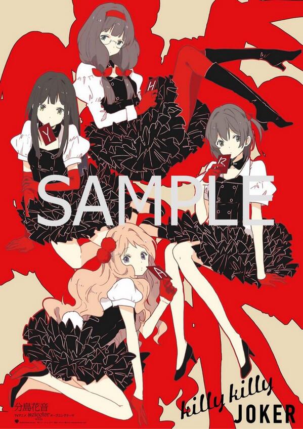 リリース】4/30『killy killy JOKER』アニメ”selector infected WIXOSS