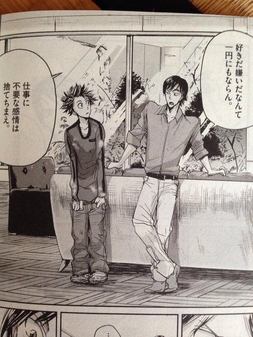 坂井大輔 Sakaiin さんのマンガ一覧 いいね順 ツイコミ 仮