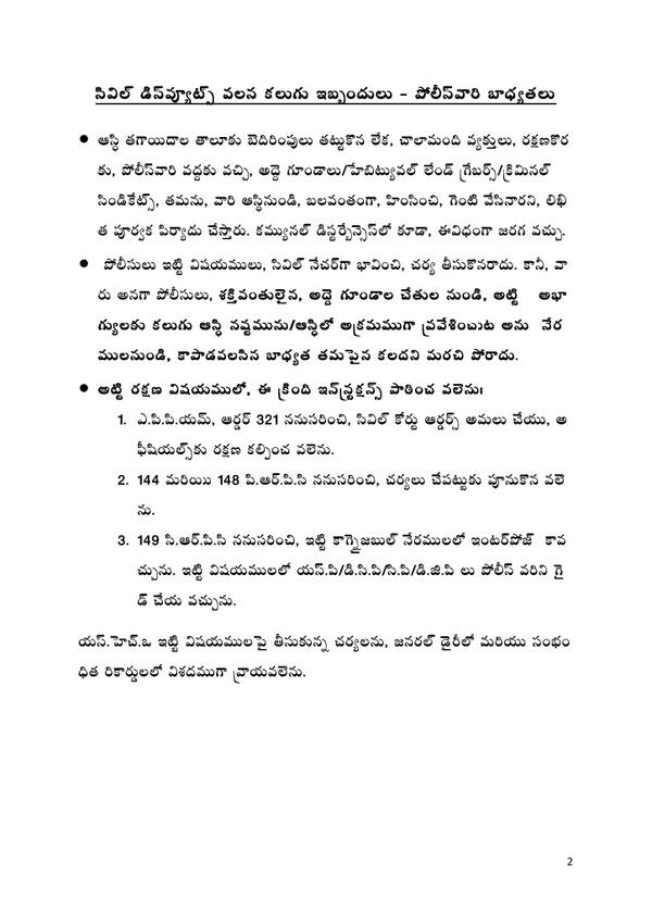 IGP Guntur tweet media