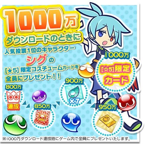 ウィッチ 850万ダウンロード記念プレゼント実施中 5 6までログインするだけで毎日王冠ぷよが1枚もらえる 次は 900 万ダウンロードで魔導石を7個get みんなで ぷよぷよ クエスト を遊ぼう ぷよクエ ぷよクエ1周年 Http T Co 6chbusnsh9