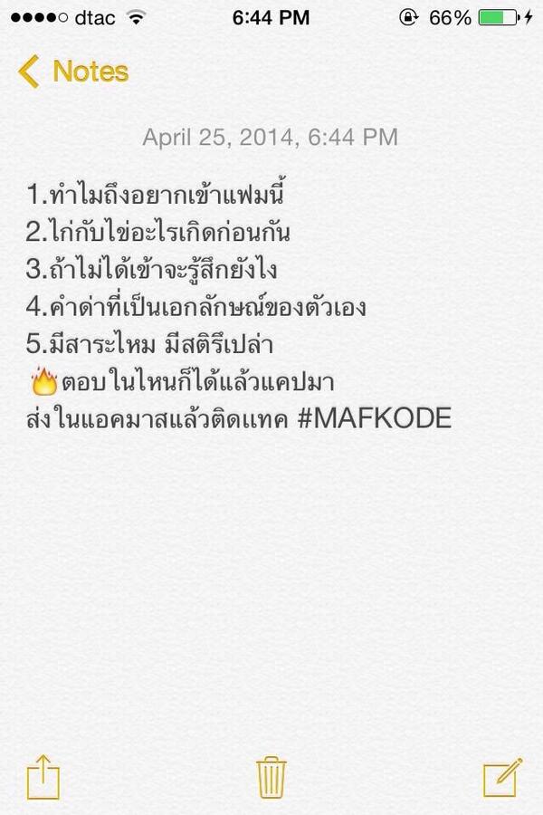 MAFKODE's tweet photo. @RudeboyZ_CYH2 ตอบอันนี้มาก่อนนะอิ___อิ http://t.co/6vYCSN1oir