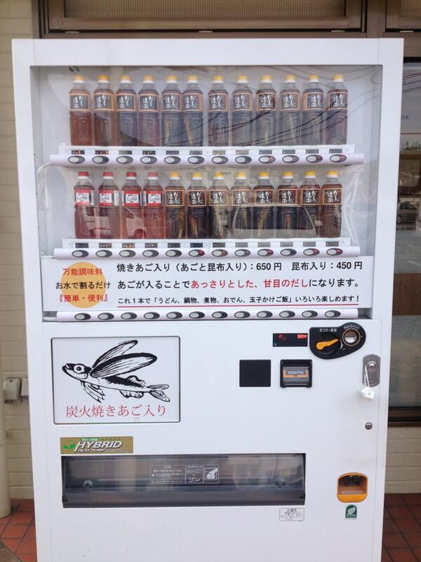 Happieeeee's tweet photo. soy sauce bending machine :D http://t.co/s4iPgdqk8x