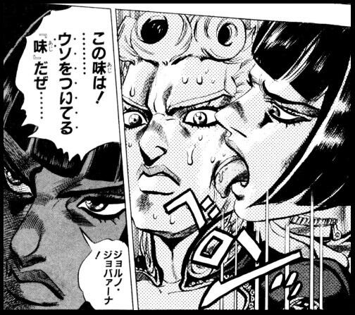 ベロンッ 「この味は！………ウソをついてる『味』だぜ……」ブルーノ