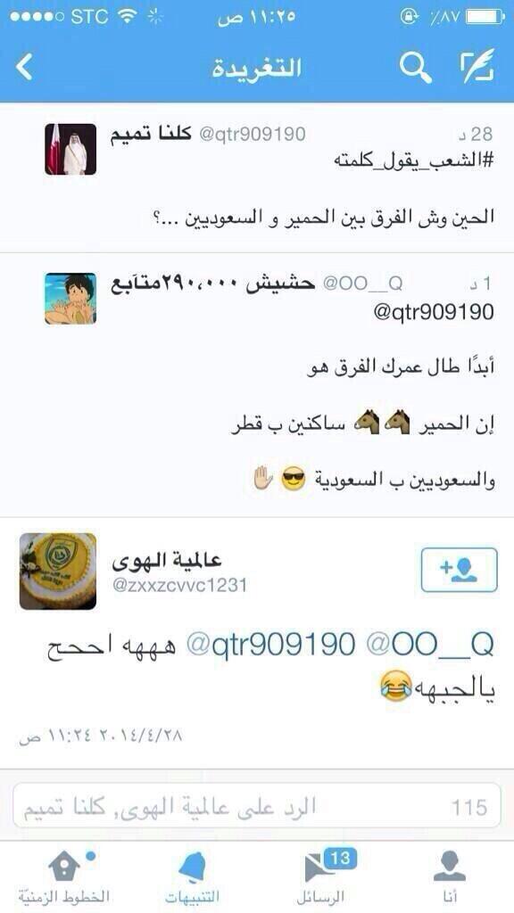 alfundi's tweet photo. #تسريب_جديد_يفضح_تآمر_امير_قطر

سعودي فجر ام جبهة ابن عزمي 😂😂😂😂😂 http://t.co/rBb244RXpM
