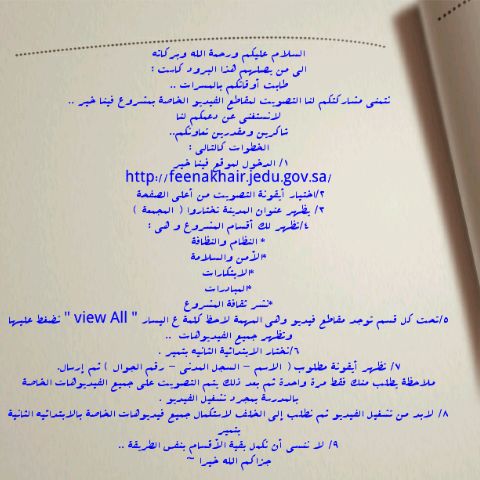 2_schol's tweet photo. تابع***ارجــوكم الـدخووول لاهميه  التصويت لنا ... اﻻبتدائية الثانية بتمير
توضيح طريقة التصويت ( فينا خير ) http://t.co/qH8CbEFQhj