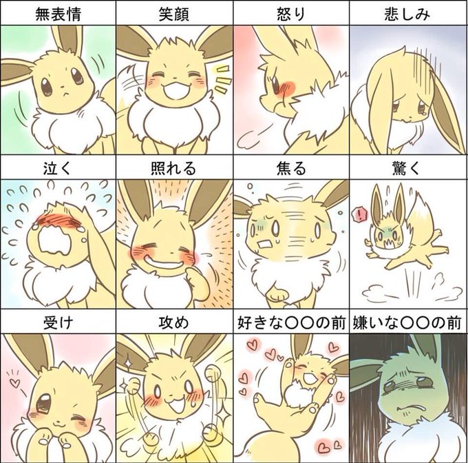 イーブイのtwitterイラスト検索結果 古い順 イーブイのtwitterイラスト検索結果 古い順