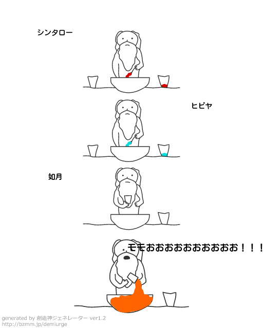 色がね……

by 創造神ジェネレイター 
→ http://t.co/nHVX6x8cXd
@creator_god_bot より 