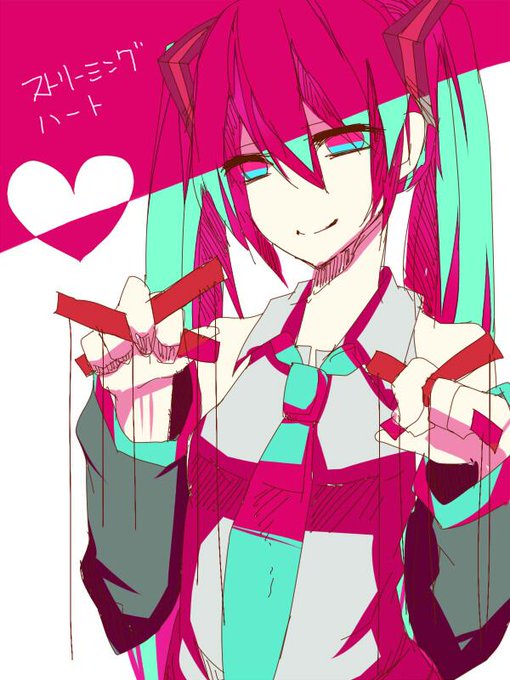ストリーミングハートのtwitterイラスト検索結果 ストリーミングハートのtwitterイラスト検索結果