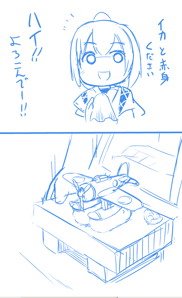 ボツ漫画 